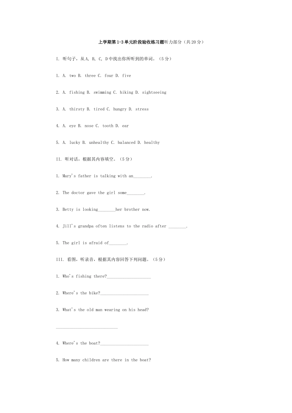 新目标八年级英语上阶段测试共8套含答案14 _第1页