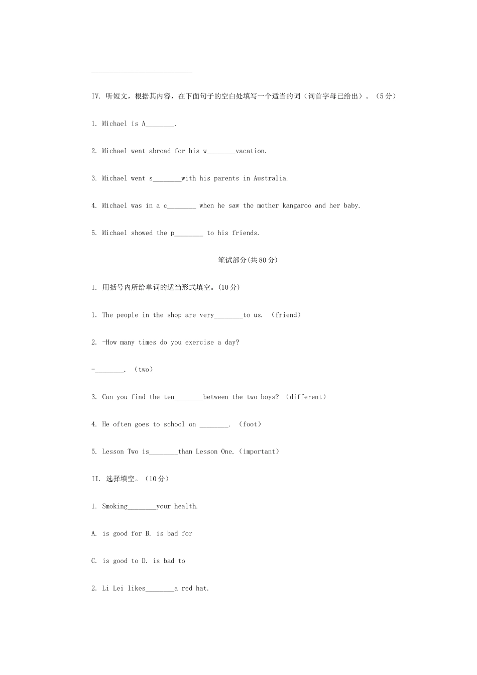 新目标八年级英语上阶段测试共8套含答案14 _第2页