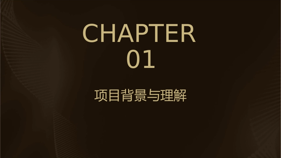 金地宁波项目推广策略提案课件_第3页