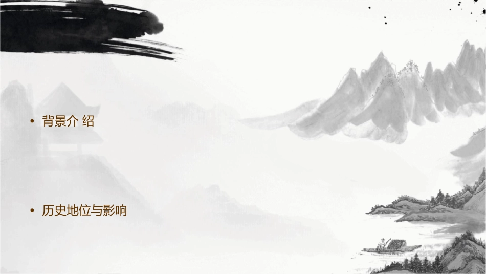 曹刿论战未修改课件_第2页