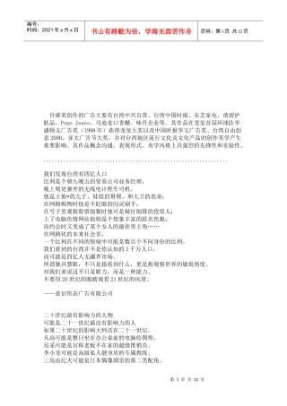 意识形态广告公司文案作品