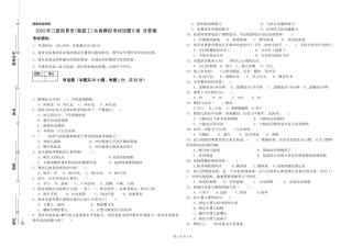 2024年三级保育员(高级工)全真模拟考试试题B卷-含答案