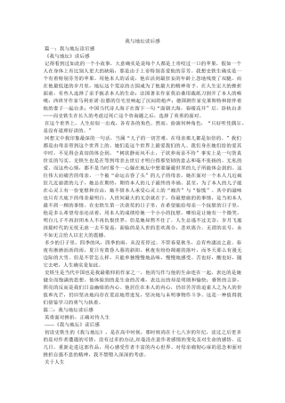 我与地坛读后感 