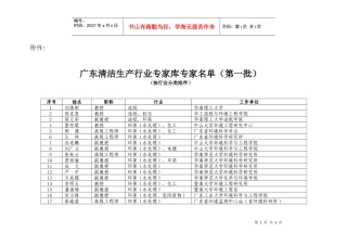 广东省经济贸易委员会