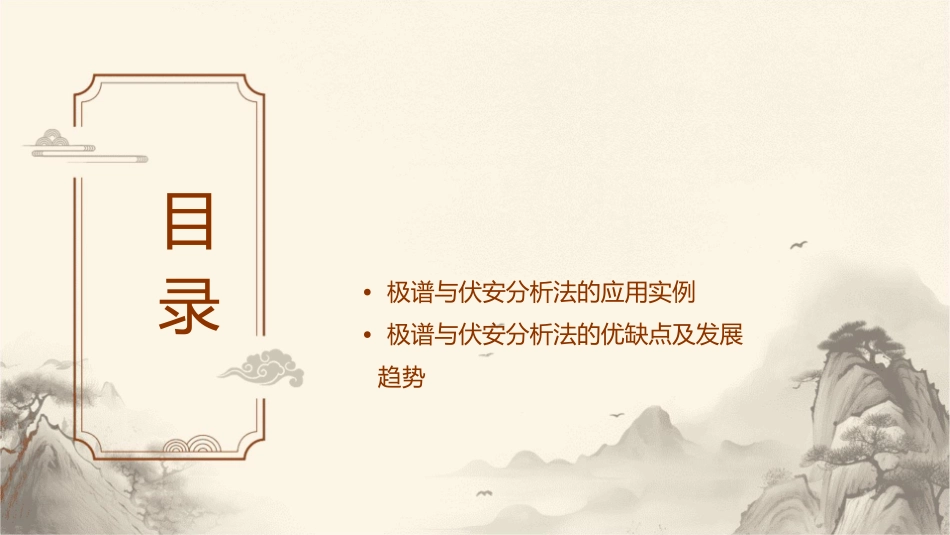 极谱与伏安分析法课件_第2页