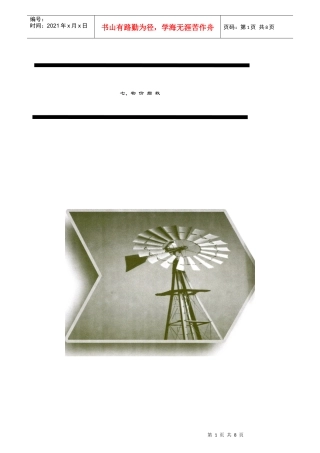 居民消费价格指数(一)