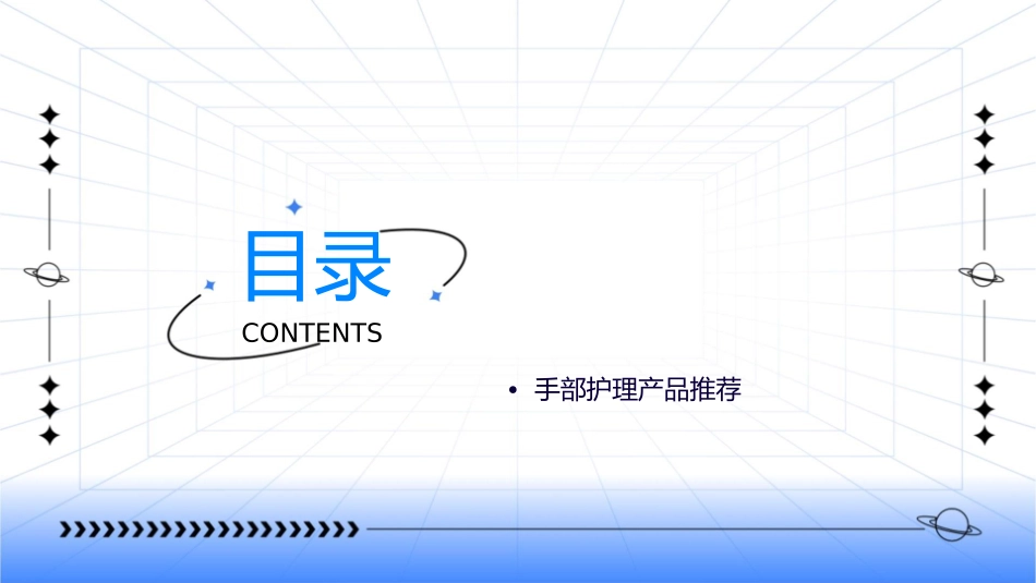 手部护理日常保健措施_第2页