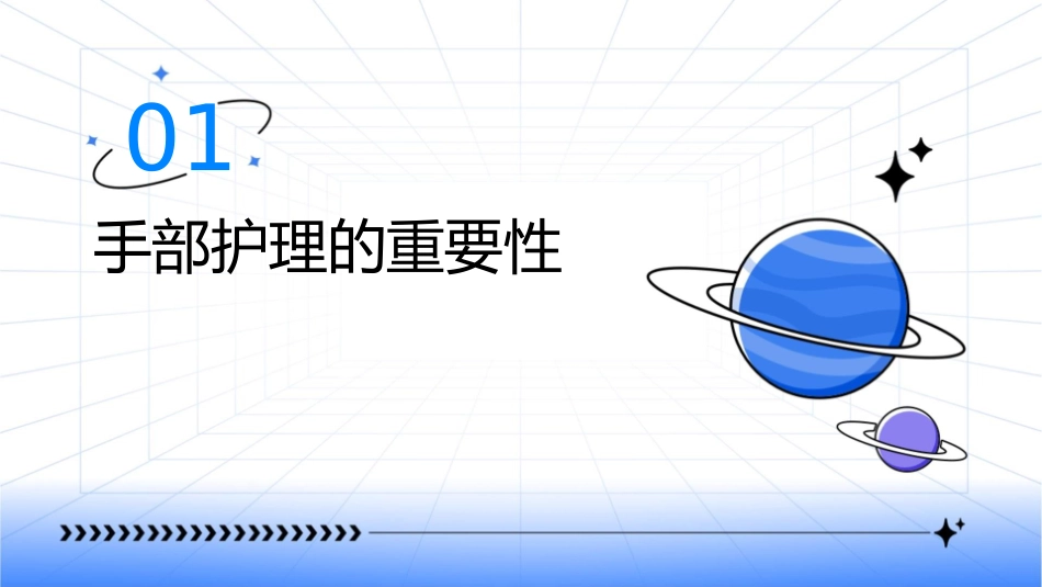 手部护理日常保健措施_第3页