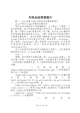 年终总结背景图片