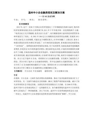 现状及解决方案 