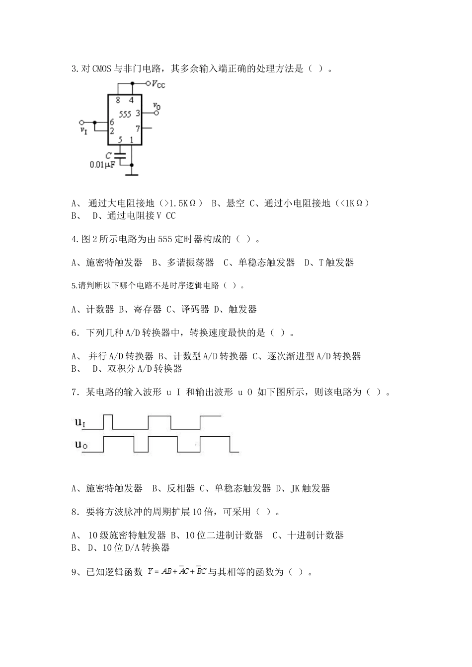 数字电子技术试题一_第2页