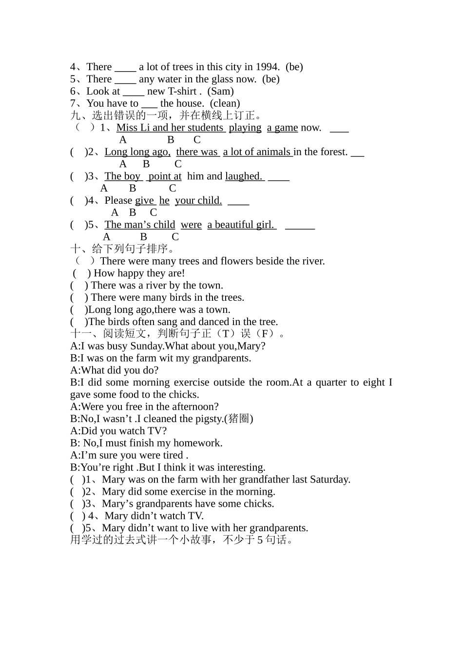 新版译林版六年级上册期末复习题2 _第2页