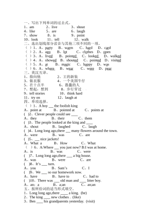 新版译林版六年级上册期末复习题2 