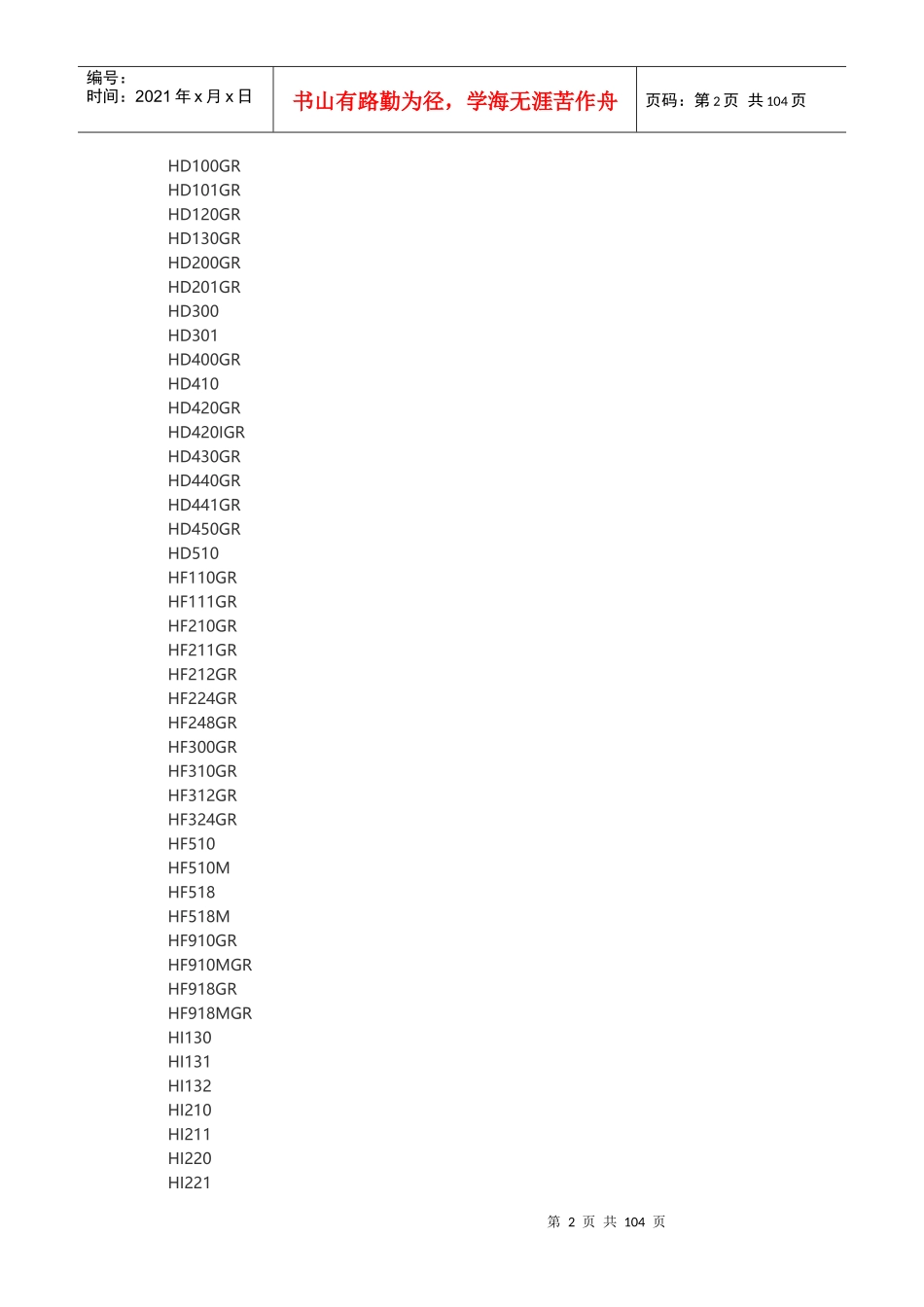 CABUR电源_CABUR价格_CABUR厂家_CABUR中国供应商_第2页