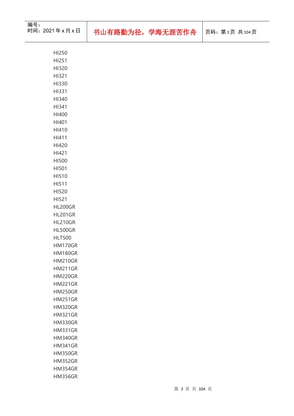 CABUR电源_CABUR价格_CABUR厂家_CABUR中国供应商_第3页