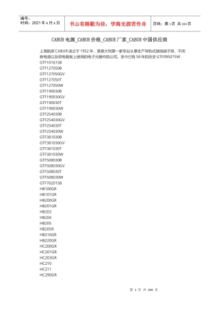 CABUR电源_CABUR价格_CABUR厂家_CABUR中国供应商