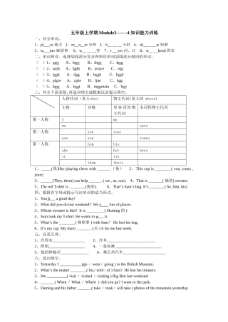 外研版五年级英语上册M34测试题 