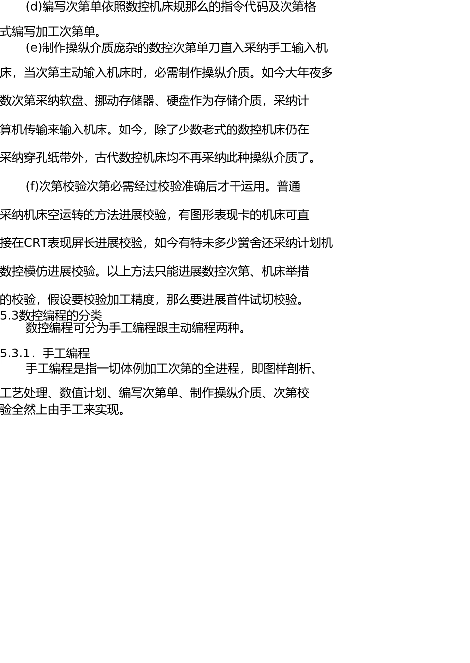 数控铣床编程概述(1) _第3页