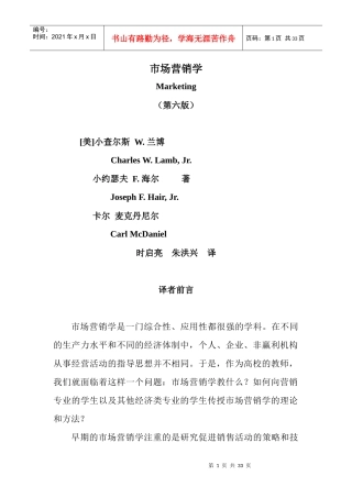 市场营销学1(1)