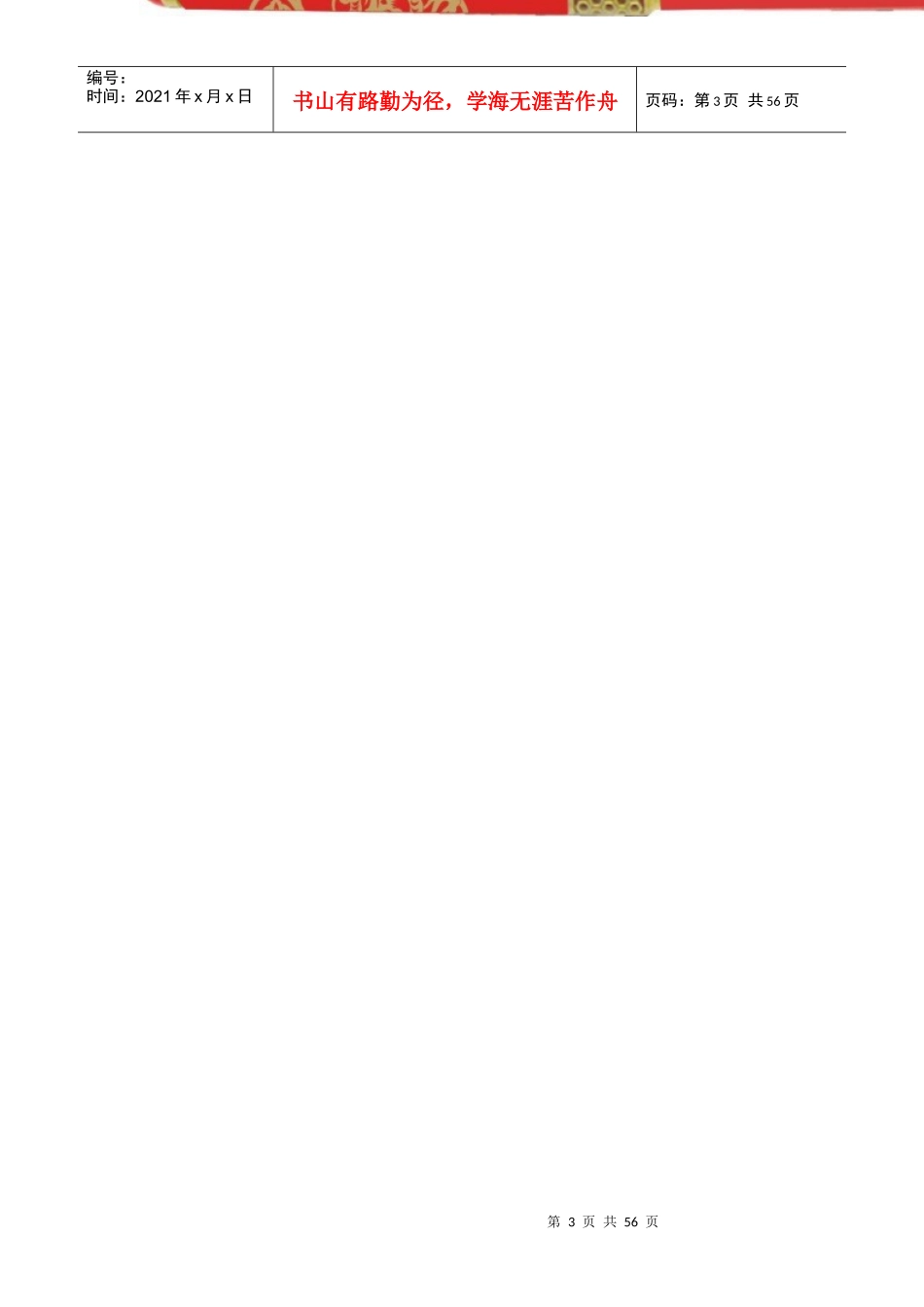 万里文具全新一代平安中国红笔 泰康 中国人寿 新华 太平洋红瓷笔 商务_第3页