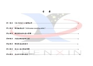 《孙子兵法》与营销战争