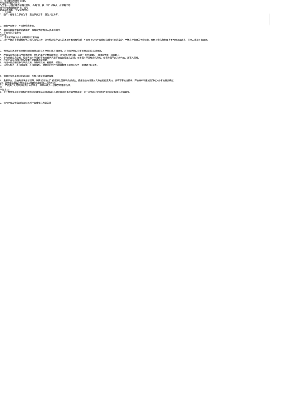 医院感染暴发报告登记表 _第2页