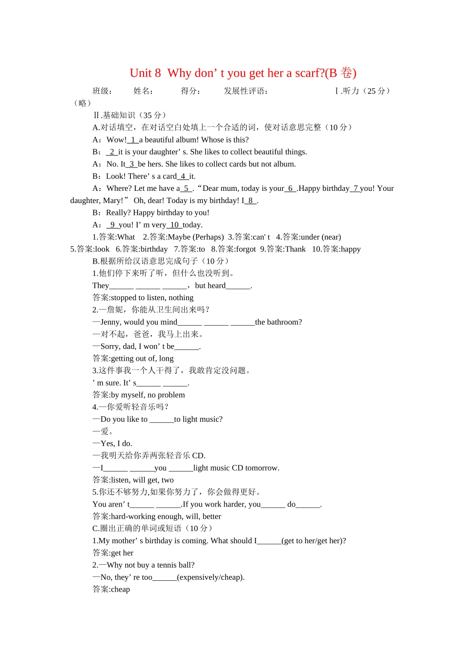 新目标英语八下册Unit 610单元测试卷和答案18 _第1页