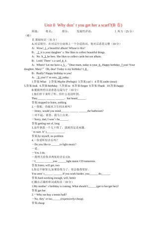 新目标英语八下册Unit 610单元测试卷和答案18 