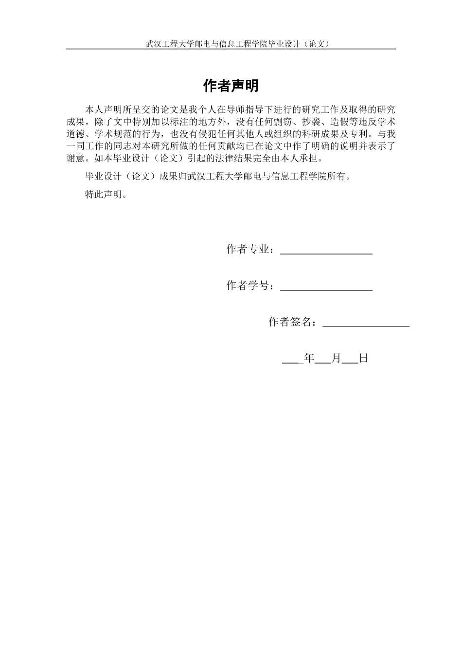 LTE语音业务解决方案研究_第2页