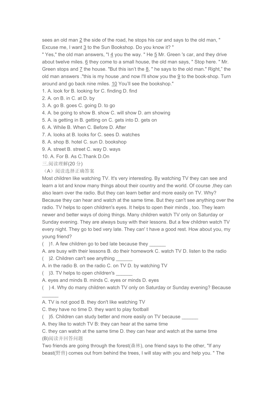 新目标英语八年级上学期期末测试题含答案2 _第2页