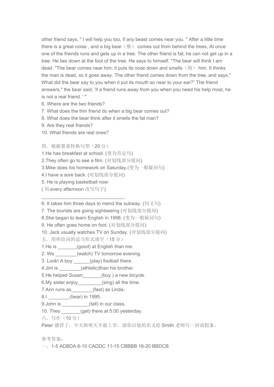 新目标英语八年级上学期期末测试题含答案2 _第3页