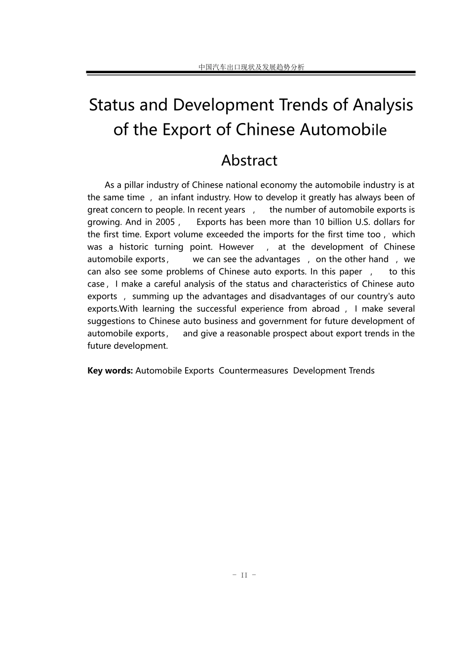 中国汽车出口现状及发展趋势分析_第3页