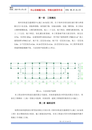 悬挑式外脚手架施工方案(专家论证)