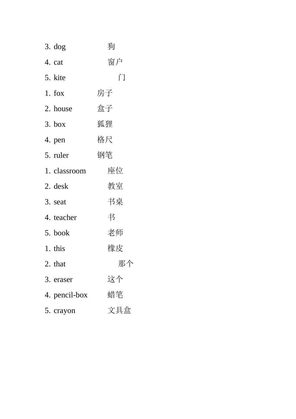 小学一年级英语单词2 _第2页