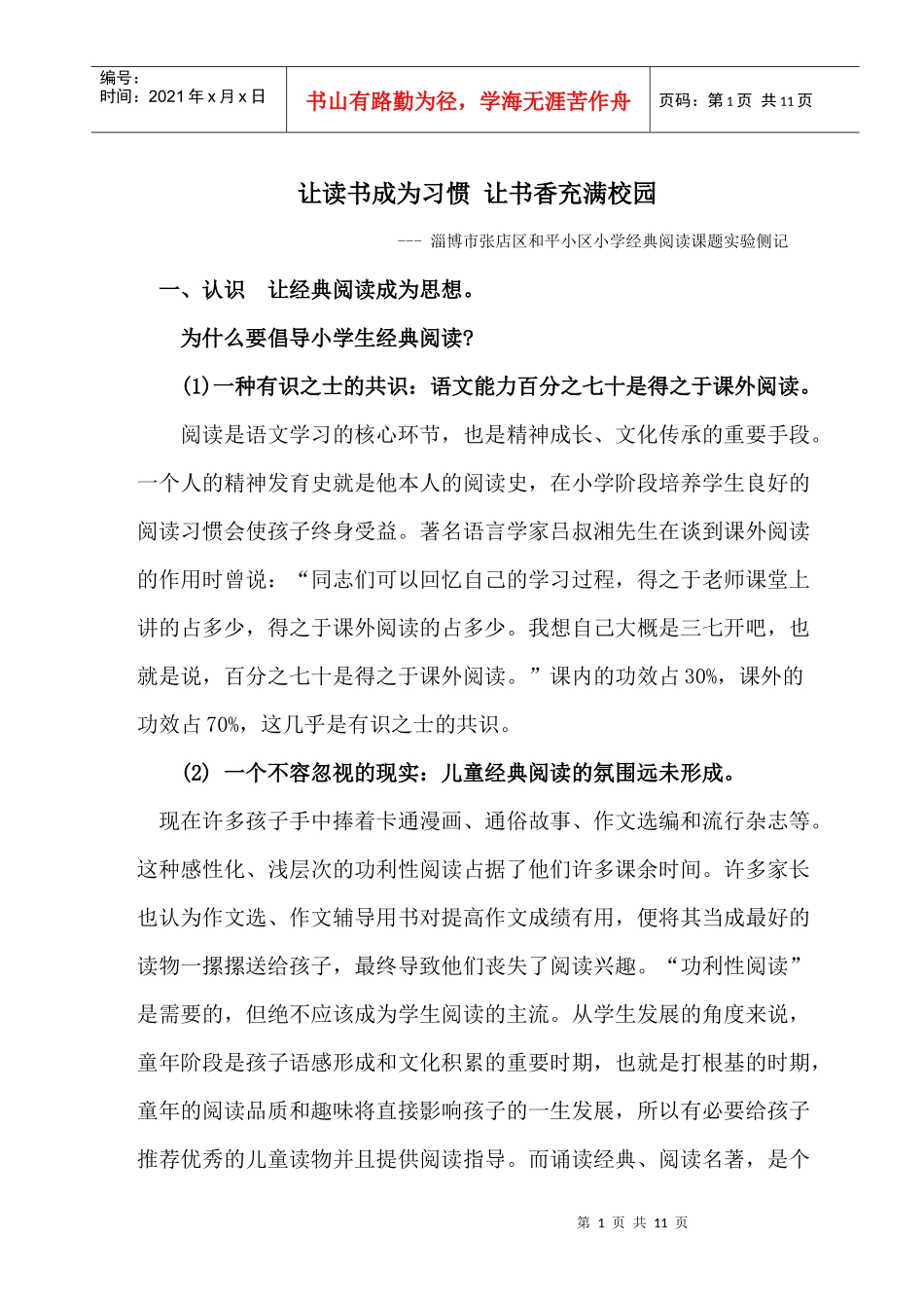 售后服务承诺书_第1页