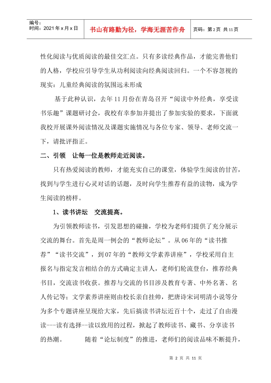 售后服务承诺书_第2页