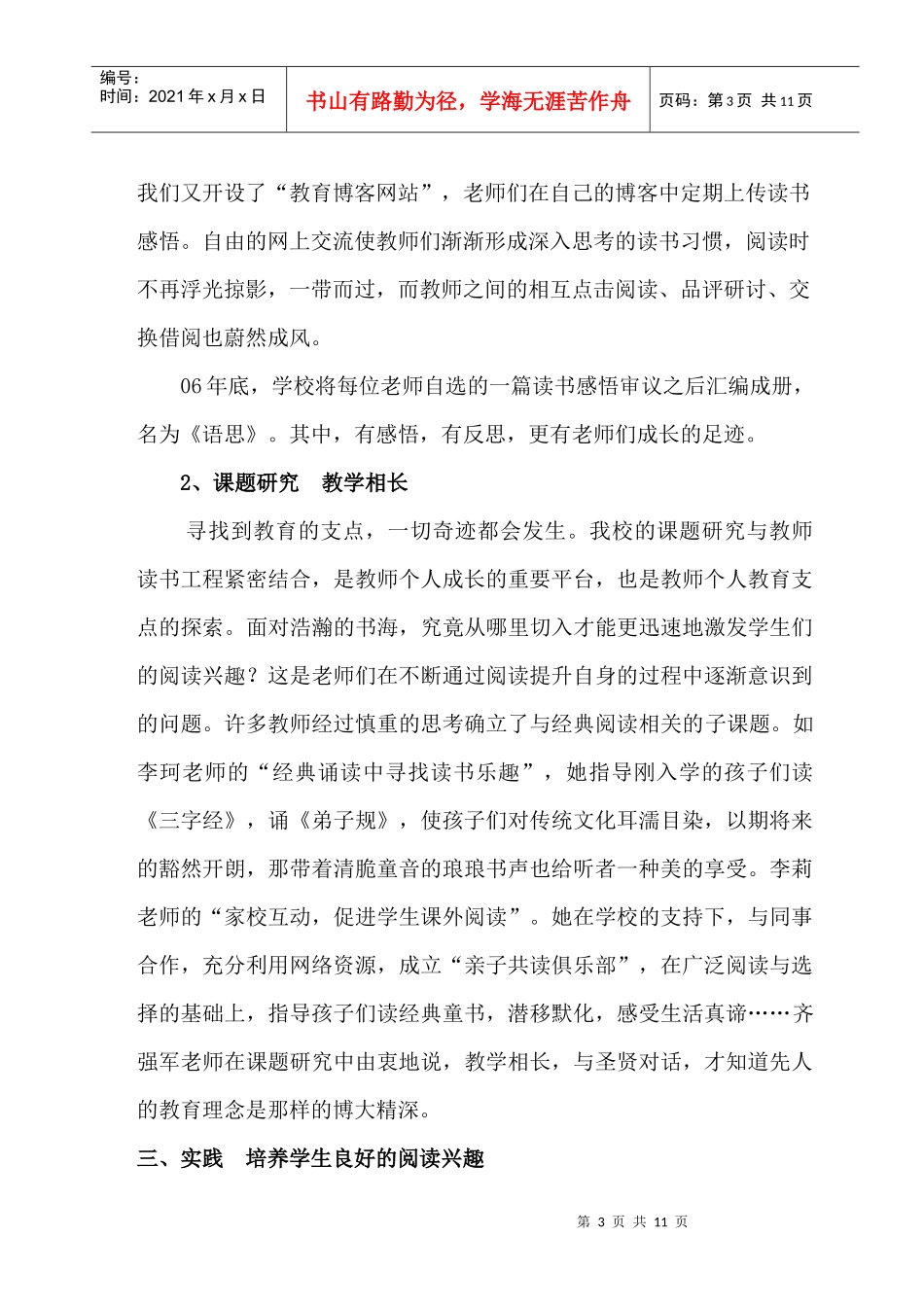 售后服务承诺书_第3页