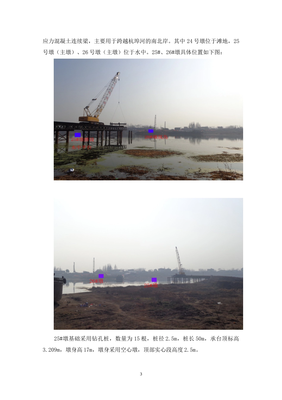 主墩钢板桩围堰施工方案(经专家论证)_第3页
