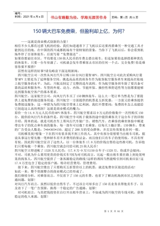为什么成功的不是你(50个最新营销案例某科技小米UC香飘飘