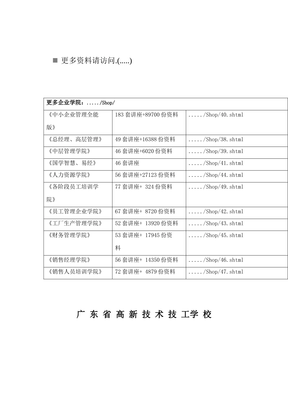 数控铣编程与操作方案分析_第1页