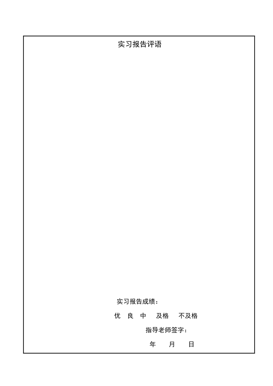 华信学院数据库实习商品销售_第3页