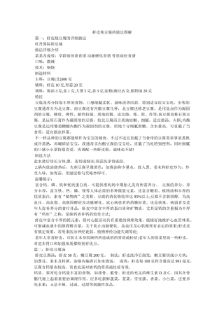 虾皮炖豆腐的做法图解 