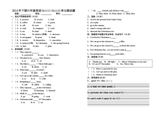 湘少版六年级英语上册第1112单元测试题 
