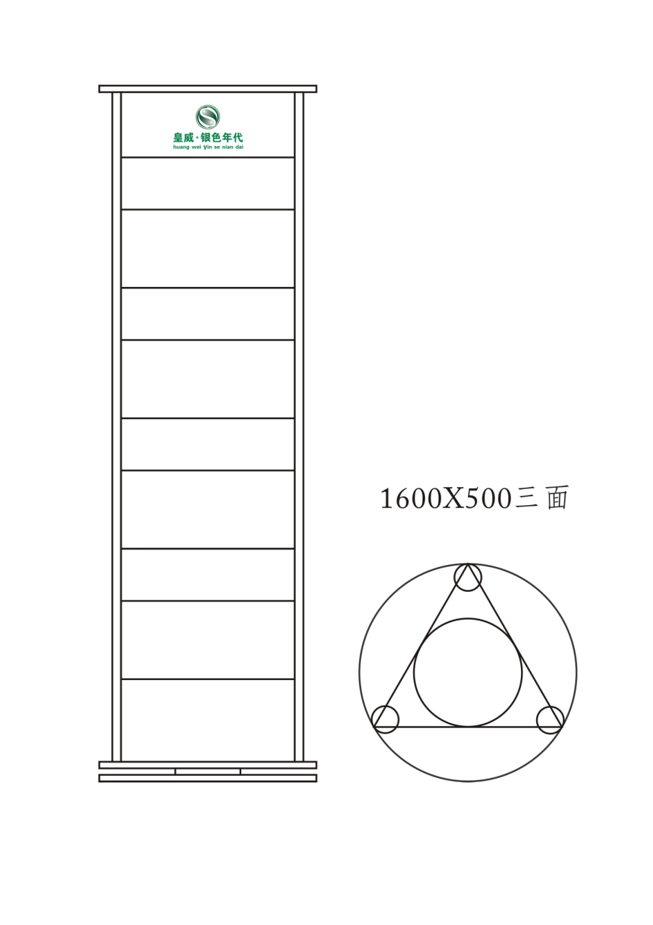 常见广告材料介绍_第2页
