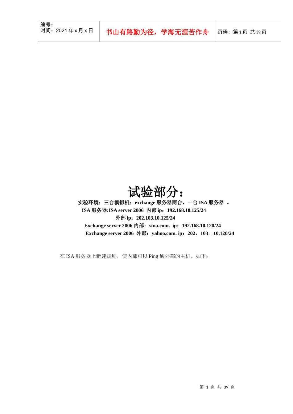 发布web服务器简介_第1页