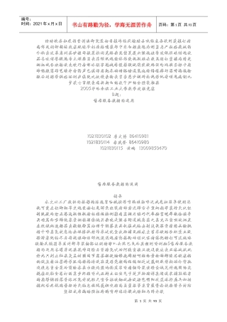 售后服务数据的运用[教材]