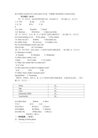 桐乡实验七年级上册英语期中试卷及答案2 