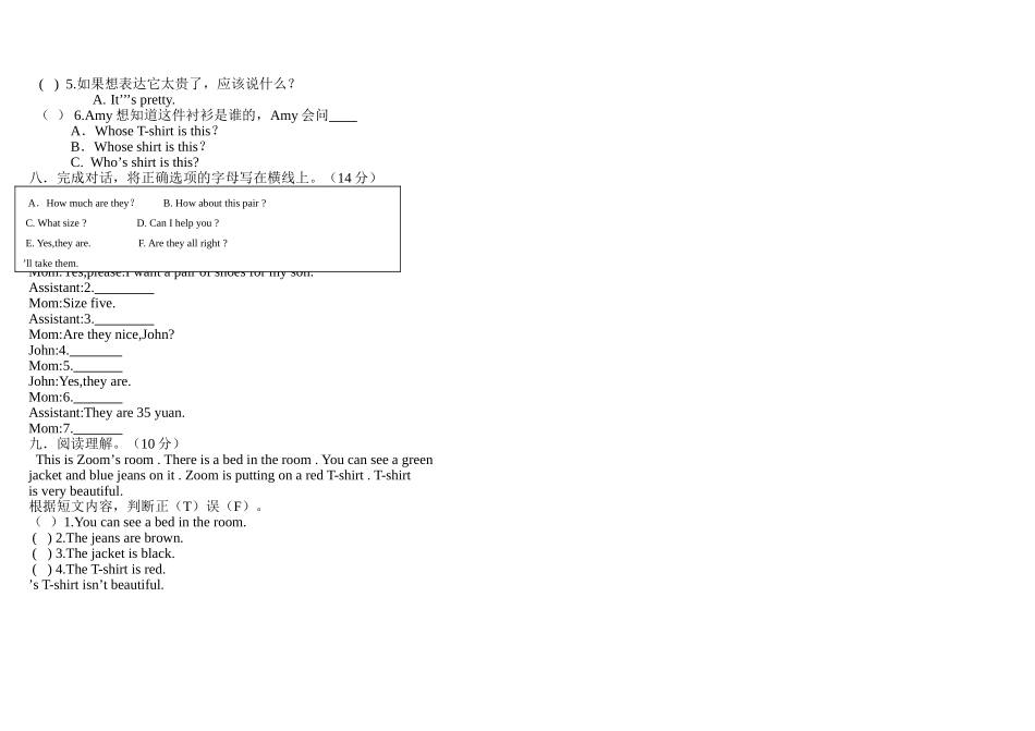 下期科普版四年级英语期末学业水平测试卷2 _第2页