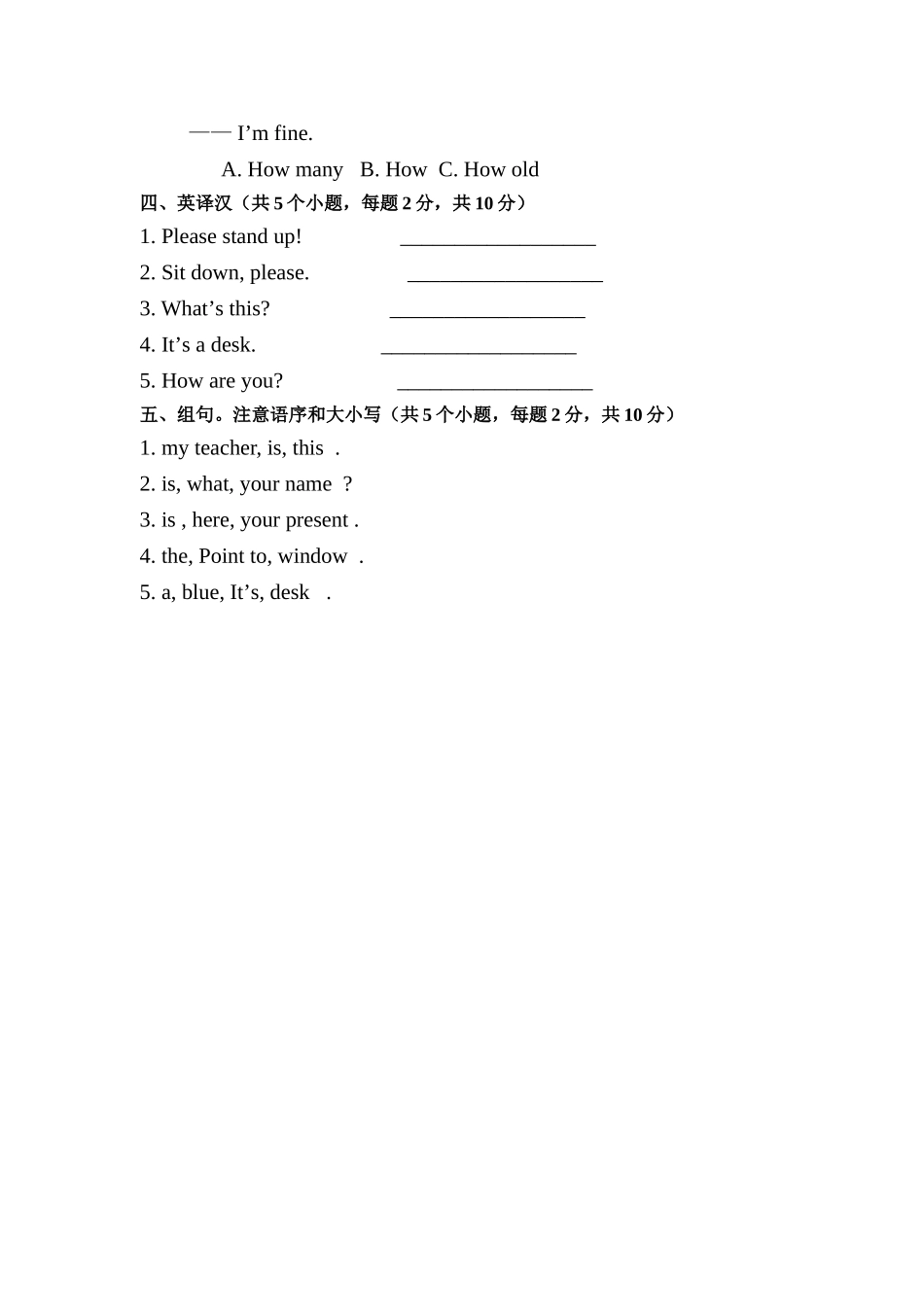 新庙小学20三年级上册英语期中试卷 _第3页