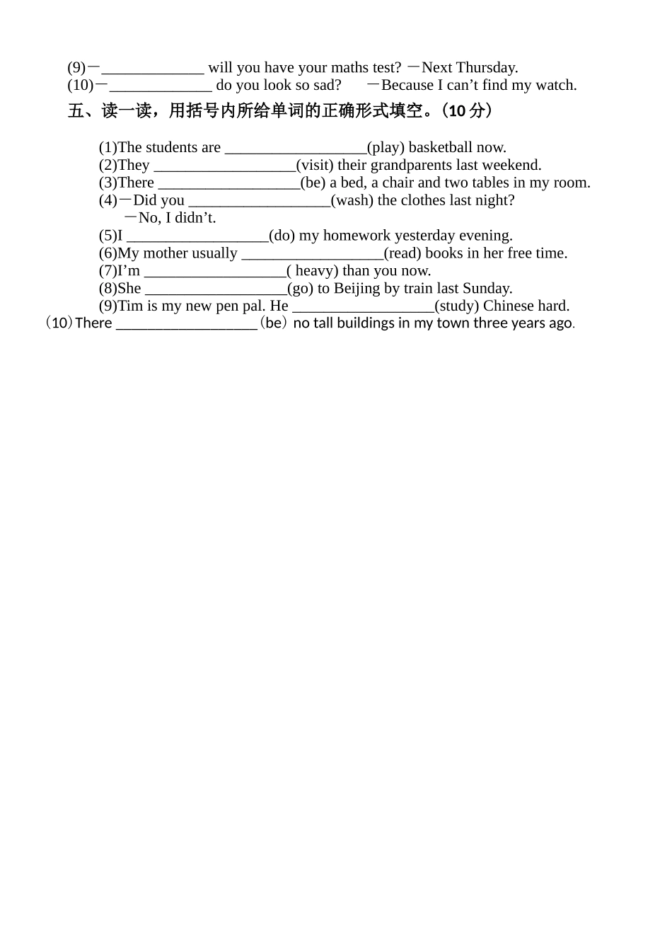 新PEP六年级英语下册期末测试题2 _第2页